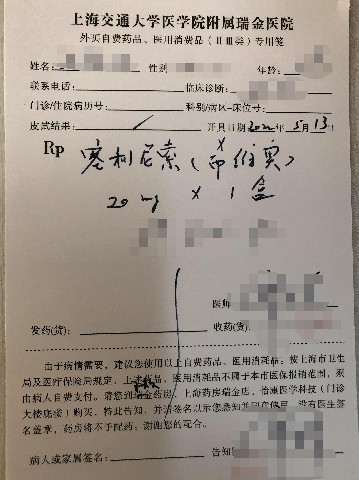 上海交通大学医学院附属瑞金医院1.jpg